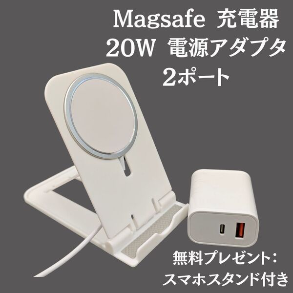 Magsafe 充電器 マグセーフ + 20W USB-C電源アダプタ 2ポート セット