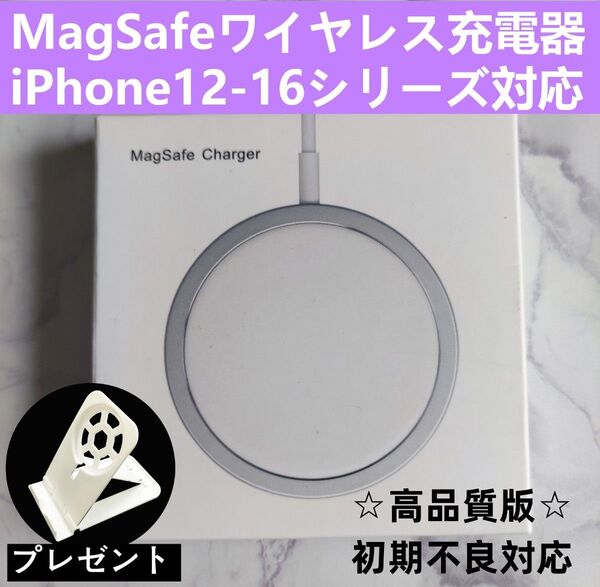 Magsafe マグセーフiPhone12-16シリーズ ワイヤレス充電器 iPhone16 iPhone15 iPhone14