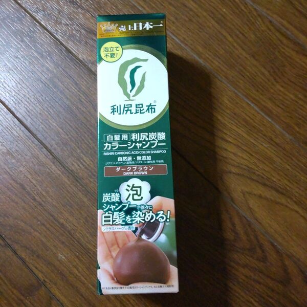 利尻昆布 白髪用利尻炭酸カラーシャンプー ダークブラウン