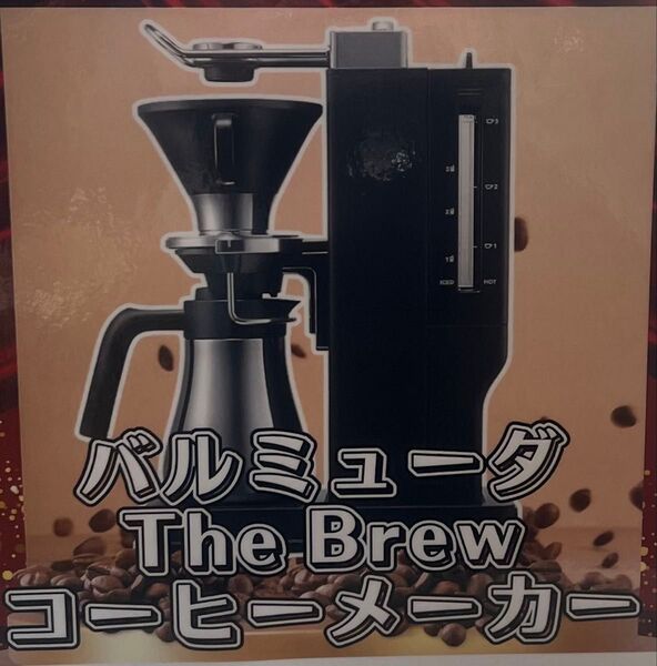 ◆新品 未開封◆ BALMUDA The Brew コーヒーメーカー ブラック K06A-BK