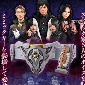 未開封品 仮面ライダーガヴ ミミックデバイザー DXミミックデバイザー