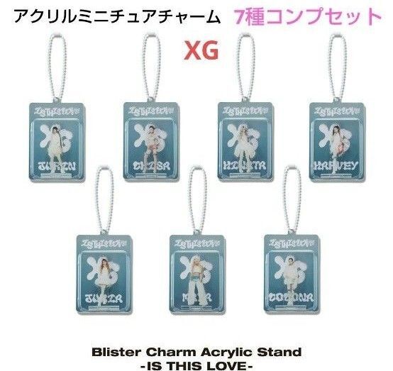XG アクリルミニチュアチャーム チャームスタンド 7種コンプ