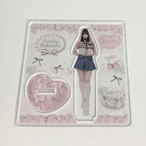 アクリルスタンド アクスタ 桜庭遥花