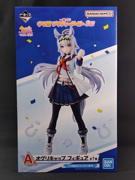 【未開封】ウマ娘 オグリキャップ A賞 フィギュア 一番くじ