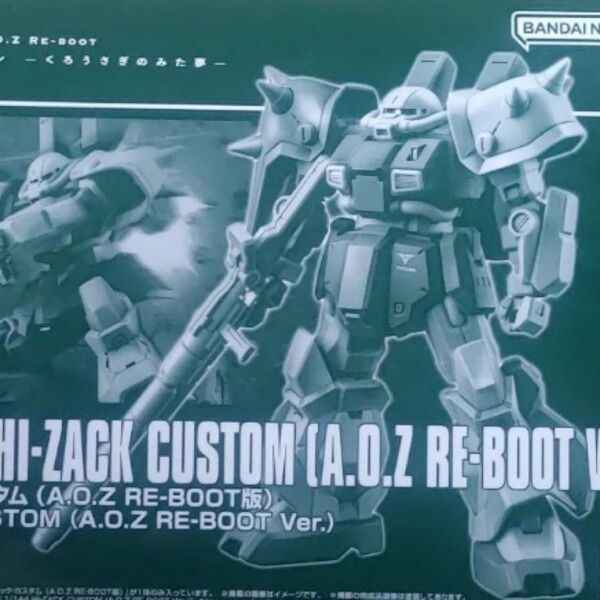 プレバン限定 HG 1/144 ハイザック・カスタム (A.O.Z RE-BOOT版)