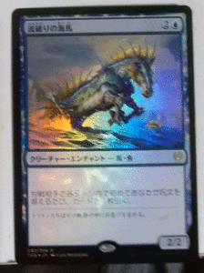 ＭTG日本語/foil/波破りの海馬/テーロス還魂記/レア