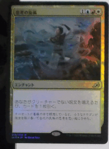 ＭTG日本語/foil/思考の旋風/イコリア/レア