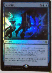 ＭTG日本語/foil/フェイ隠し/エルドレインの王権/レア