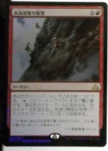 ＭTG日本語/Foil/鉄面提督の報奨/イクサランの相克/レア