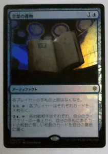 ＭTG日本語/foil/空想の書物/エルドレインの王権/レア