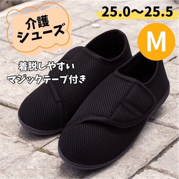 25〜25.5 介護スリッパ 院内シューズ 室内履き 室内シューズ むくみ ルームシューズ