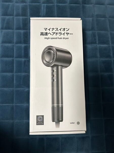 マイナスイオン 高速ヘアドライヤー グレー 大風量
