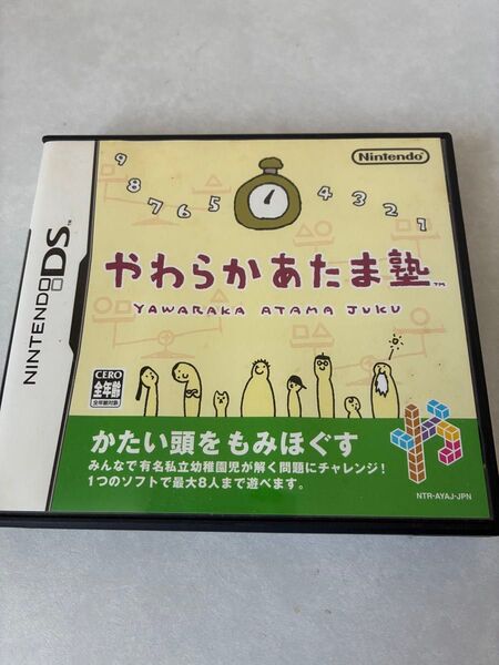 【DS】やわらかあたま塾