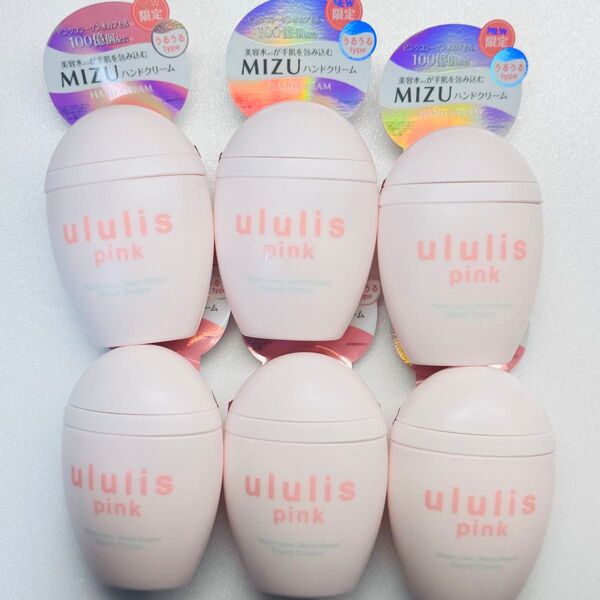 ウルリス ピンク ウォーターコンク モイストリペア ハンドクリーム 6個セット まとめ売り ululis