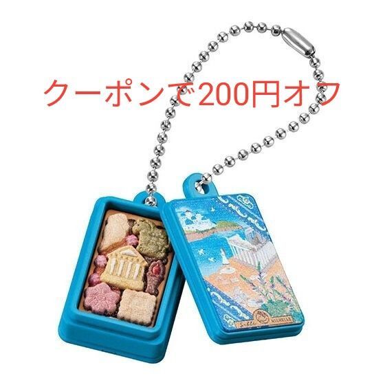 サブレミシェル ミニチュアチャーム2