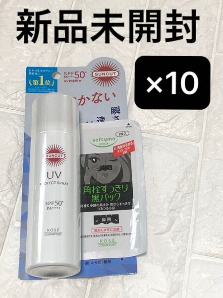KOSE サンカット プロテクトUV スプレー 10本セット おまけ付き