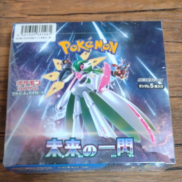 ポケモンカードゲーム 未来の一閃 1BOX シュリンク付
