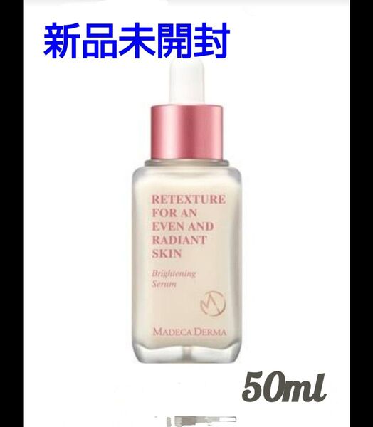 マデカダーマ ブライトニングセラム 50ml