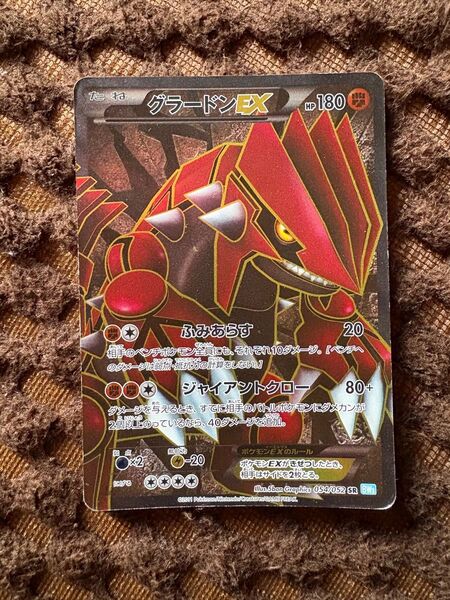 ポケモンカード グラードンEX SR