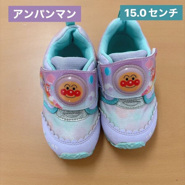 アンパンマン スニーカー ムーンスター 15.0 紫 美品