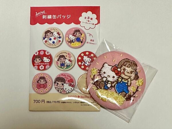 ② 不二家 PEKO×Hello kitty 刺繍缶バッジ