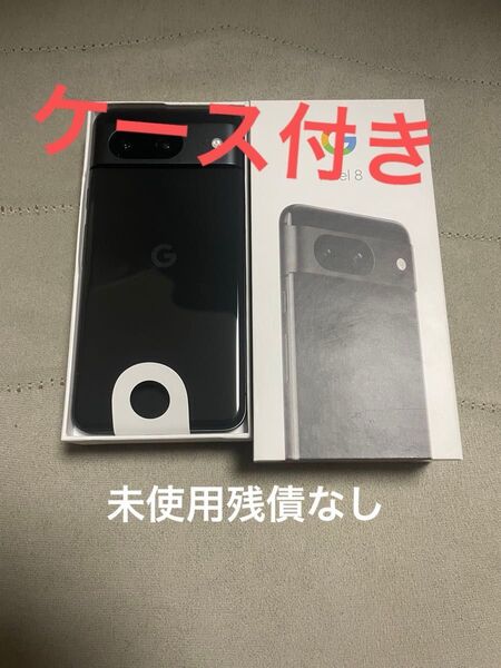 Pixel 8 6.2インチ メモリー8GB ストレージ128GB Obsidian