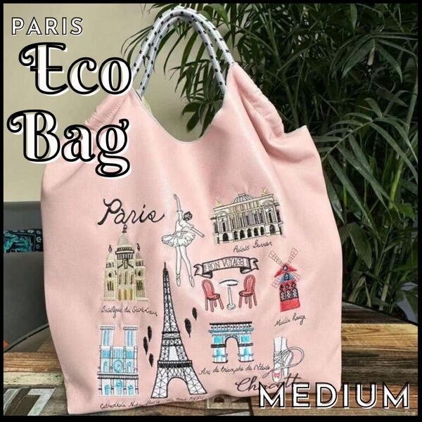 トートバッグ パリ エッフェル塔 刺繍 韓国 大容量 コンパクト 肩掛け エコバッグ フェイクレザー 冬 バレエ 柔らか素材