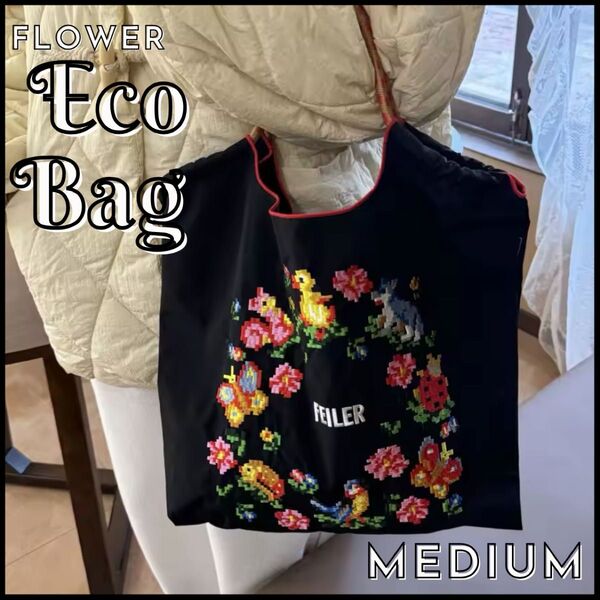 エコバッグ 花柄 アヒル 刺繍 韓国 輸入 大容量 コンパクト 折り畳み 刺繍 トートバッグ ブラック