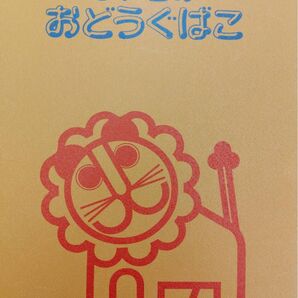 いちご様専用です