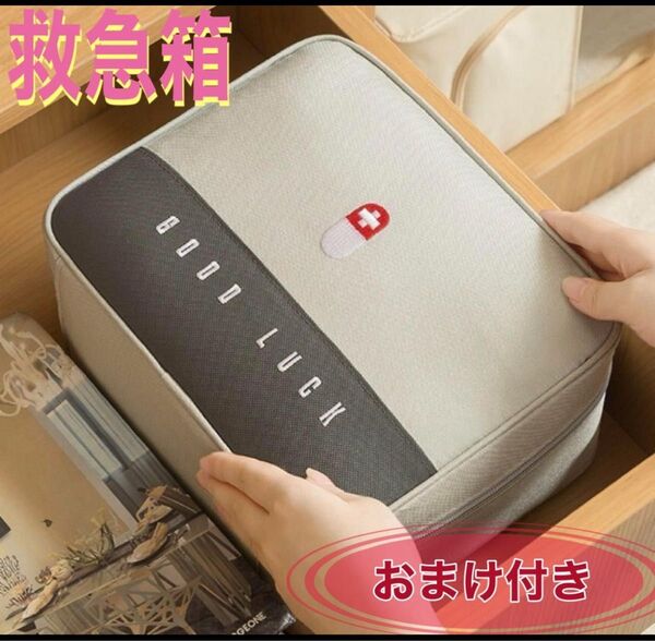 大容量 お薬ポーチ キャンプ トラベル用品 救急箱 防災用救急ポーチ