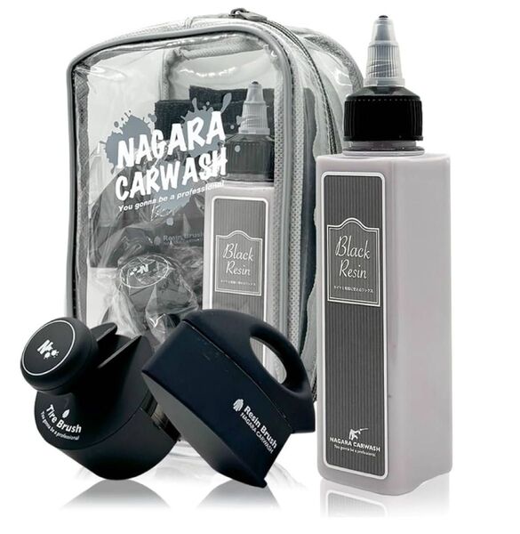 新発売 ながら洗車 ブラックレジン ポーチセット タイヤワックス 未塗装樹脂コーティング タイヤブラシ