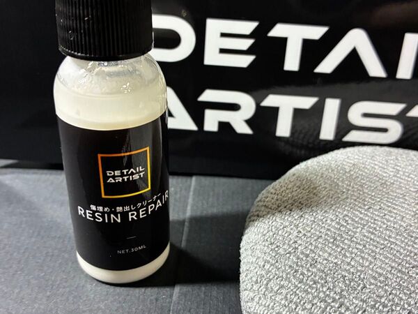 【DETAIL ARTIST】Resin REPAIRレジンリペア 30mlボトルハンドアプリケーター新品未使用 セット