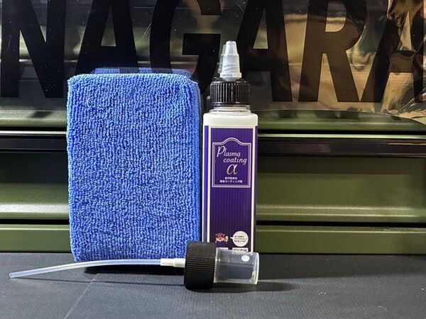新品 ボトル未開封 ながら洗車 プラズマコーティングα 120ml 1本 簡易コーティング 防汚性特化