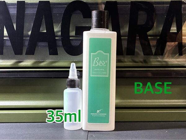 ながら洗車 BASE 小分け 35ml 微粒子研磨剤 下地処理 傷埋め