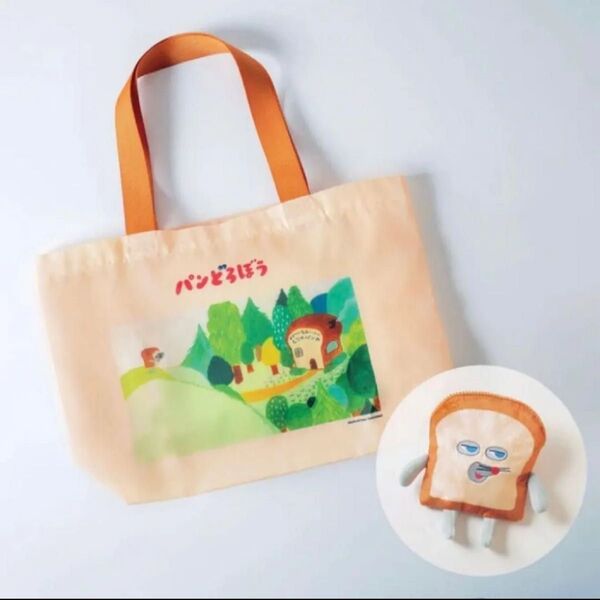 レタスクラブ パンどろぼうバッグ ポケットがふんわりかわいい 付録