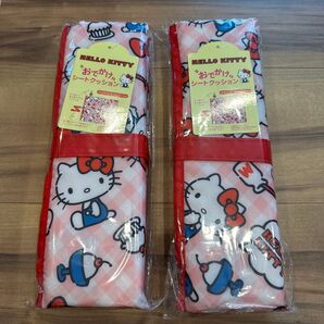 ハローキティ おでかけシートクッション 2点 サンリオ