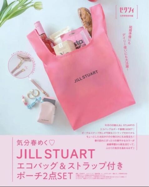 ゼクシィ ジルスチュアート 気分春めく エコバッグ&ストラップ付きポーチ 2点SET