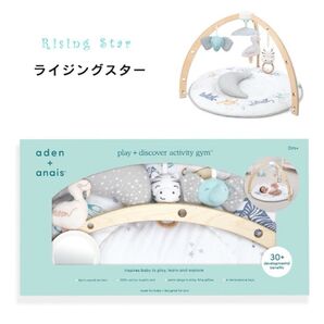 【新品未開封】aden + anais モンフルール ベビージム グレー
