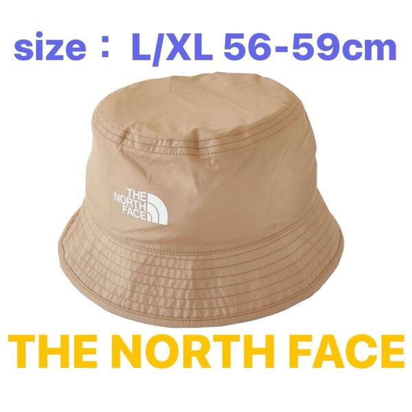 【新品】THE NORTH FACE バケットハット L/XL カーキ ベージュ