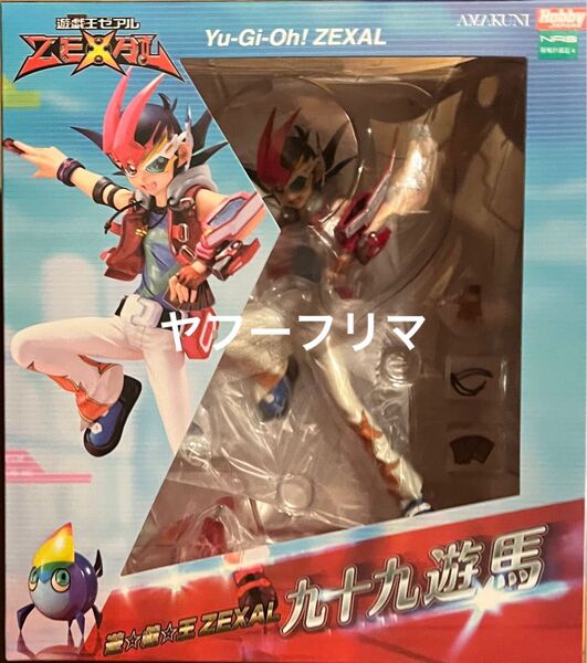 遊☆戯☆王ZEXAL 遊戯王 ゼアル 九十九遊馬 ホビージャパン AMAKUNI フィギュア