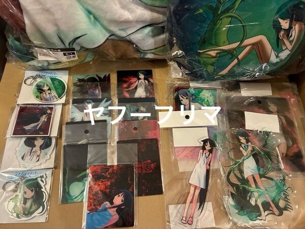沙耶の唄 ゲマくじ セミコンプ アクリルスタンド アクリルカード アクリルキーホルダー クッション ブランケット