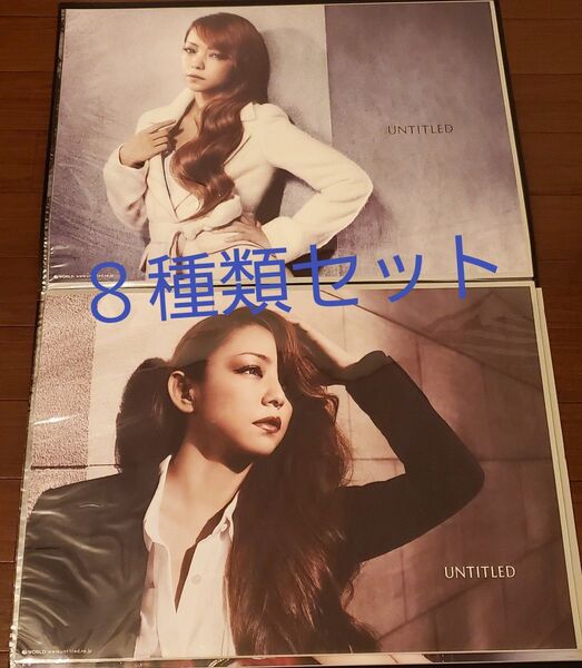 安室奈美恵 B2ポスター 8枚セット