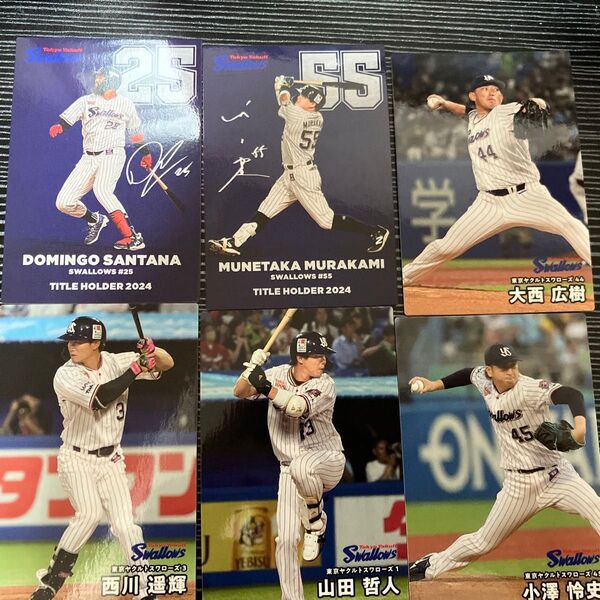プロ野球チップス 東京ヤクルトスワローズ まとめ