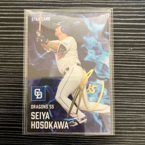 プロ野球チップス 中日ドラゴンズ 細川成也 サイン