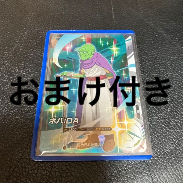 ドラゴンボールスーパーダイバーズ AP2-027 ネバDA アドバンスパック2