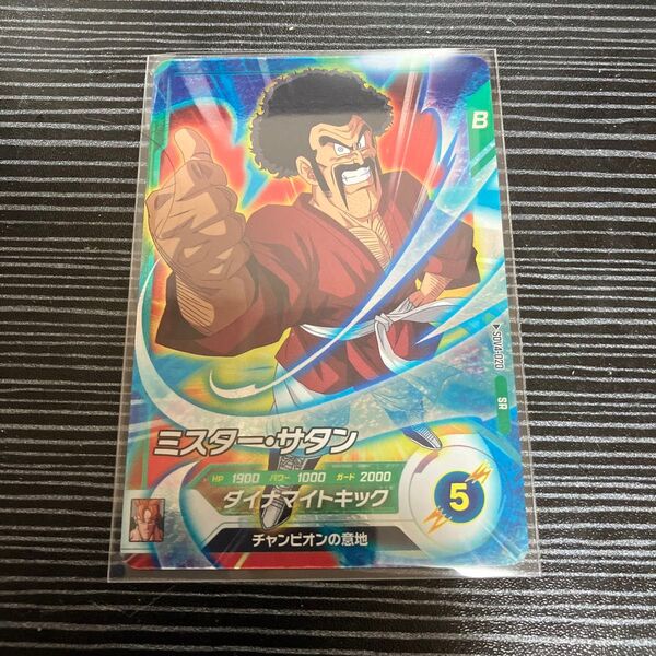 ドラゴンボールスーパーダイバーズ SDV4-020 ミスターサタン