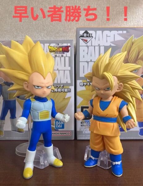 一番くじ ドラゴンボールDAIMA 第2弾 B賞 超サイヤ人2/超サイヤ人3孫悟空 C賞 超サイヤ人2/超サイヤ人3ベジータ