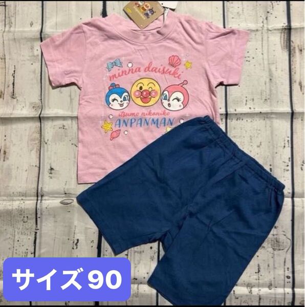 アンパンマン パジャマ サイズ90 半袖半ズボン 女の子 ドキンちゃん コキンちゃん 綿100% ベビー トップス 上下セット