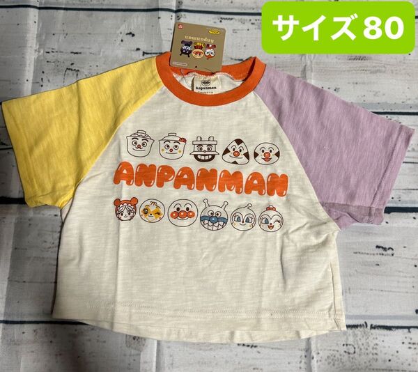 アンパンマン アンパンマン仲間 Tシャツ 半袖Tシャツ サイズ80 バイキンマン 綿100% ベビー トップス