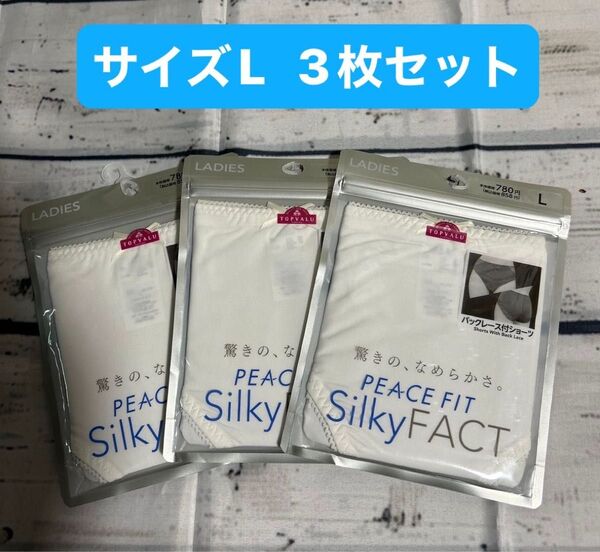 新品未使用 ピースフィットシルキーファクト バックレース付ショーツ3枚 イオン ショーツ 接触冷感 吸放湿性 吸汗速乾 強力抗菌